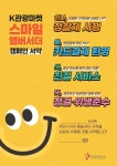정찰제 서약...관광공사, 스마일 앰버서더 캠페인 실시