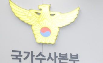 거부시 '강제수사'...경찰, 한덕수 등 계엄국무회의 멤버 