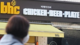 부당이득금 반환 촉구...bhc치킨 가맹점주 330명, 본사에 소송