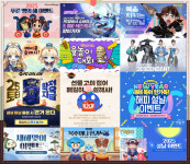 PC·모바일 게임 총 24종 출동…넥슨, 풍성한 설 이벤트 실시