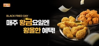 할인부터 한정판 굿즈까지...치킨업계, 프로모션도 천차만별