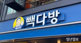 여름 시즌 맞이...빽다방, 인기음료 3종 릴레이 할인 진행