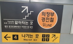 의정부경전철 또 멈췄다…출근길 두 차례 신호 고장에 전 구간 운행 중단