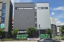 [르포] “藥도 자유롭게 선택 구매”…소비자가 원한 약국 ‘메가팩토리약국’