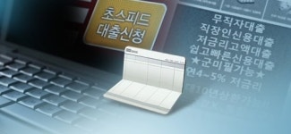 금감원 차단 요청에도…방심위 '불법사금융 정보' 9천여건 방치