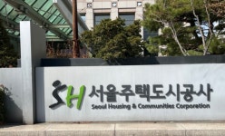 SH, 강남·송파 등 장기전세주택 293세대 입주자 모집