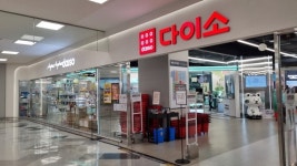 가성비 그 이상의 가치…다이소, 가격·품질 둘다 잡은 유통 공룡 성장