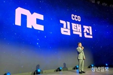 [지스타 2025] 엔씨소프트의 현재와 미래…아이온2부터 호라이즌 스틸 프론티어스까지 글로벌 신작 5종 공개