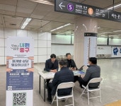 재개발 상담, 구청 대신 지하철역으로...중구, 현장 행정 눈길