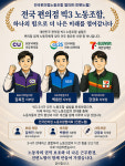 [단독] 편의점 노조 연합체 첫발…전국협의회 출범에 업계 촉각