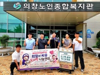 BGF리테일 노조, 지역사회 나눔 활동 전개