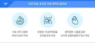 [약 이야기]유방암 걱정에 호르몬 치료 미루다 더 후회해요