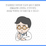 우울함과 기력 저하의 원인 혈액 따라 온몸 누비는 만성 염증