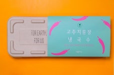 식재료부터 포장재까지 환경 고려한 밀키트 ‘계절의기억’ 론칭