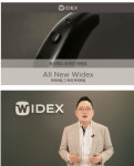 WS오디올로지 55년 역사의 보청기 와이덱스 확 탈바꿈할 것