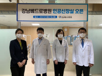 강남베드로병원, 인공신장실 개소