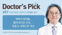 짝짝이 쌍꺼풀, 졸려 보이는 인상... 맞춤 눈 성형으로 개선