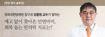 예고 없이 찾아온 안면마비, 회복 돕는 한의학 치료는?