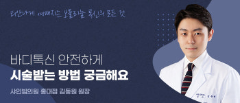 바디톡신 안전하게 시술받는 방법 궁금해요