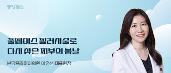 풀페이스 필러 시술로 다시 찾은 피부의 봄날