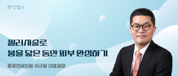 필러 시술로 봄을 닮은 동안 피부 완성하기