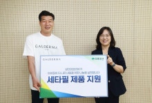 [제약 단신] 갈더마코리아, 초록우산 한사랑장애영아원 봉사활동 진행 外
