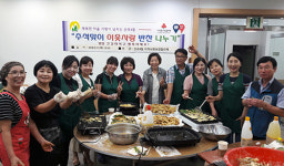 부평구 산곡4동 주민들, 추석 맞이 반찬나누기 행사 진행