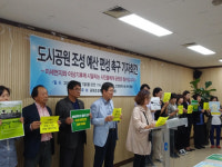 인천시 녹지 확보 비상···공원 부지 723만㎡ 해제 위기