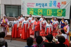 이게 동네축제다 부평 화랑북로 골목축제