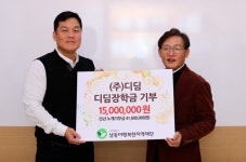 (주)디딤ㆍ남동이행복한지역재단, 취약계층가정 청소년 장학금 지원