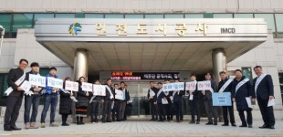 인천도시공사, 2018년도 부패방지 시책평가 2등급 획득
