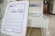 화도진도서관 3.1절 100주년 전시…인천 독립운동사 한눈에