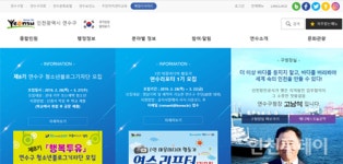 인천 연수구, 난임 여성 한방 의료비 지원