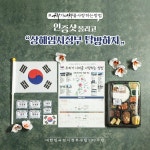 이승만이 독립운동가?