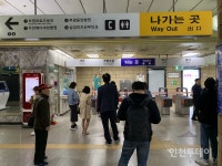 인천도시철도 1호선 고장, 지연 운행