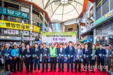 계양산전통시장 시설현대화사업 준공