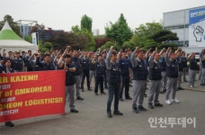 한국지엠, 인천물류센터 이달 24일 폐쇄 통보