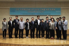 인천시민들이 자부심 가질 수 있는 공공의료기관 필요