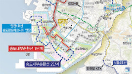 인천시, 송도에 내부 순환형 친환경 트램 추진