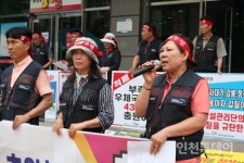 우체국 미화원들, 부평우체국서 노동력 착취 고발 기자회견