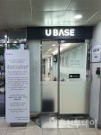 갑질의혹 유베이스, 인천센터 결국 영업종료