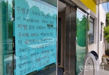 올해 폐업 인천 독일기업 맞서 노조 전면 파업 돌입