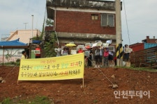 배다리 생태공원 파괴한 동구청은 사과하라