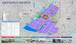 남동산단 재생사업 지정·고시... 산업고도화 사업 본궤도