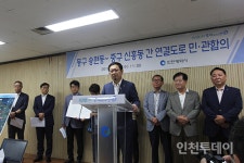 20년 묵은 동구 송현동~중구 신흥동 연결도로, 드디어 뚫린다