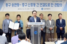 20년 묵은 배다리 지하차도, 민·관 협치로 갈등 해결