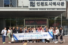 인천시, 신남방·북방국가 유학생 송도투어 진행