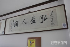 [교육기획] 강화도 특색 살린 행복 배움, 합일초등학교