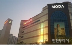 모다 부평점 배째라 꼼수 영업중... 지역 상인발발