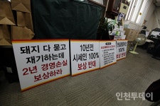 전례 없는 살처분 해놓고 보상은 관행대로?